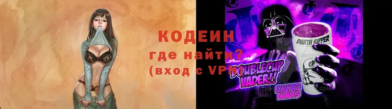 Кодеин напиток Lean (лин)  купить  сайты  omg рабочий сайт  Нефтеюганск 