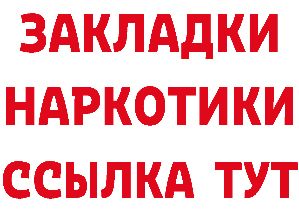 ГАШ 40% ТГК онион сайты даркнета мега Нефтеюганск